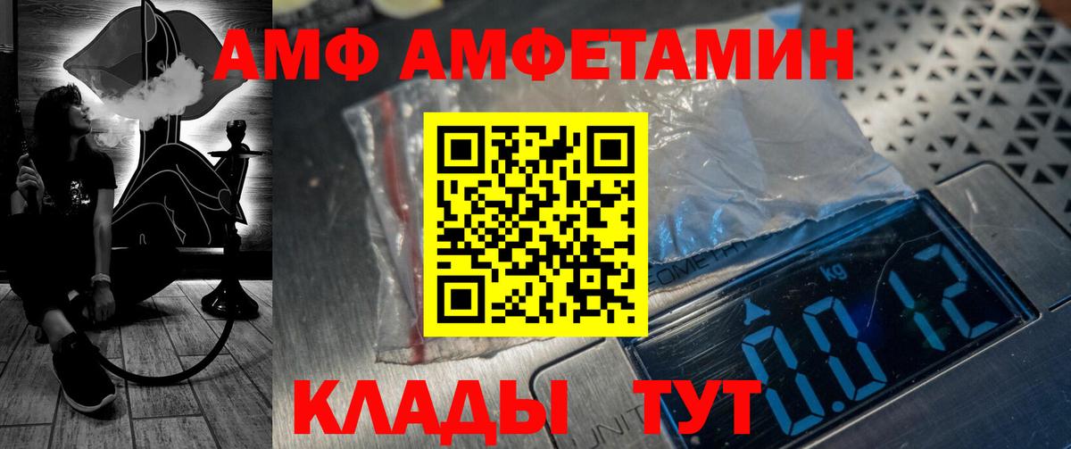 Донецк  Амфетамин  Вход с VPN  АМФЕТАМИН Premium 