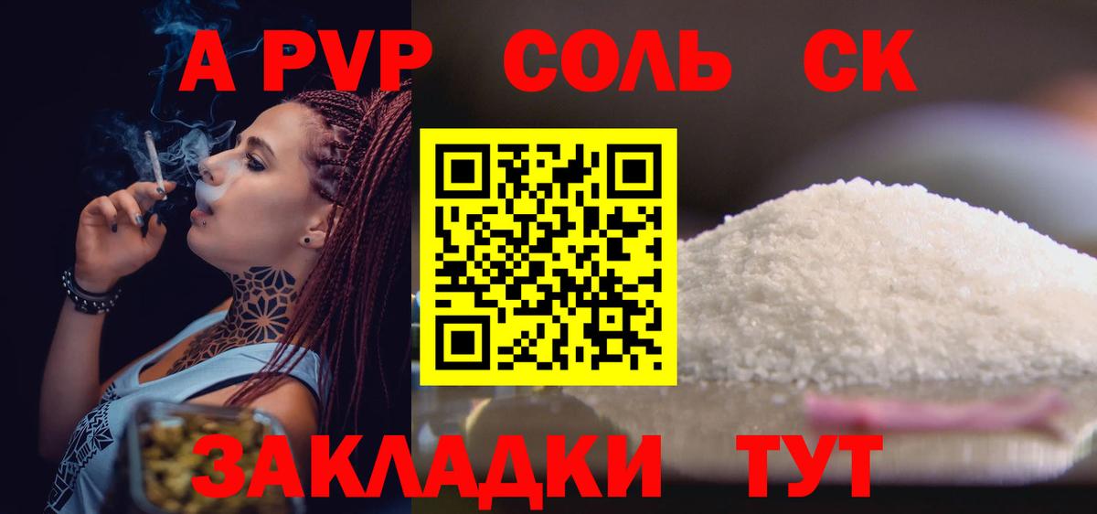 Alpha-PVP мука Донецк