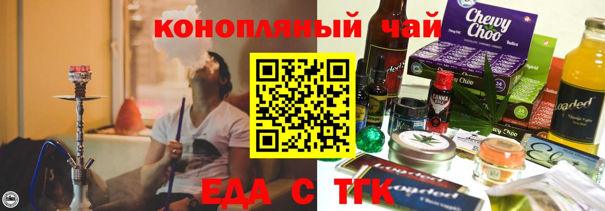 Canna-Cookies марихуана  Вход с VPN  Донецк 