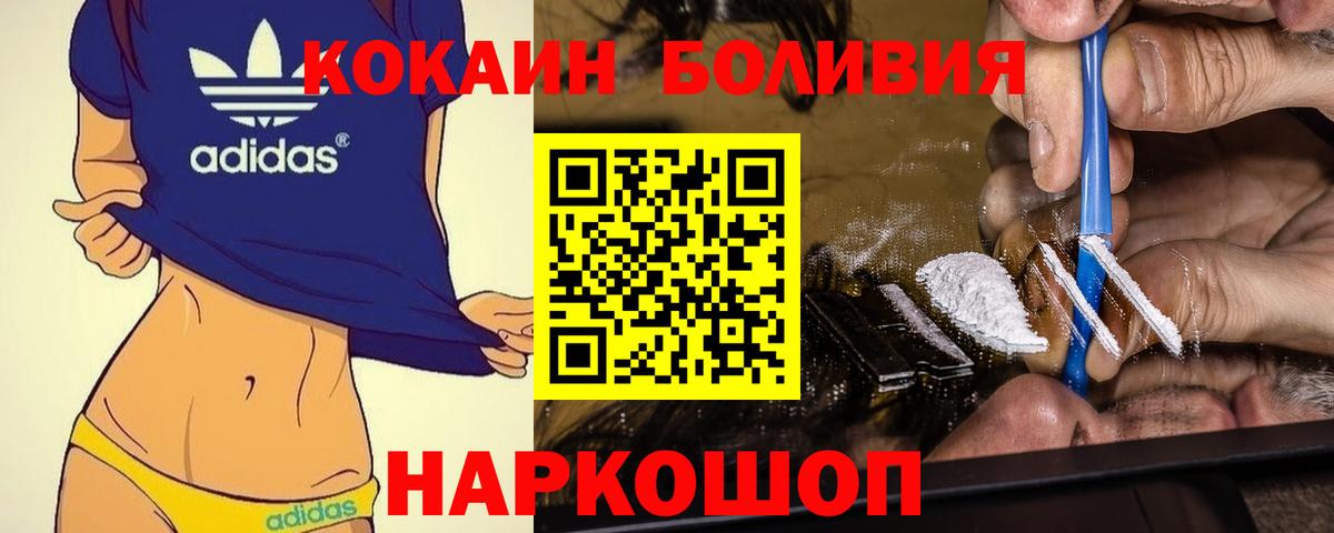 COCAIN  COCAIN VHQ  Донецк  Вход с VPN  Кокаин Боливия 