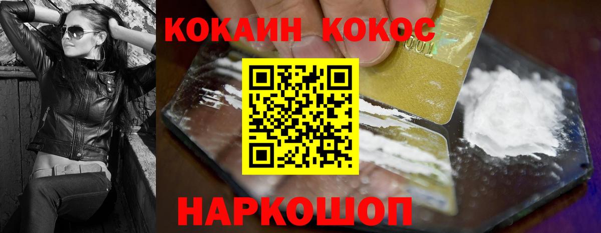 КОКАИН VHQ Донецк