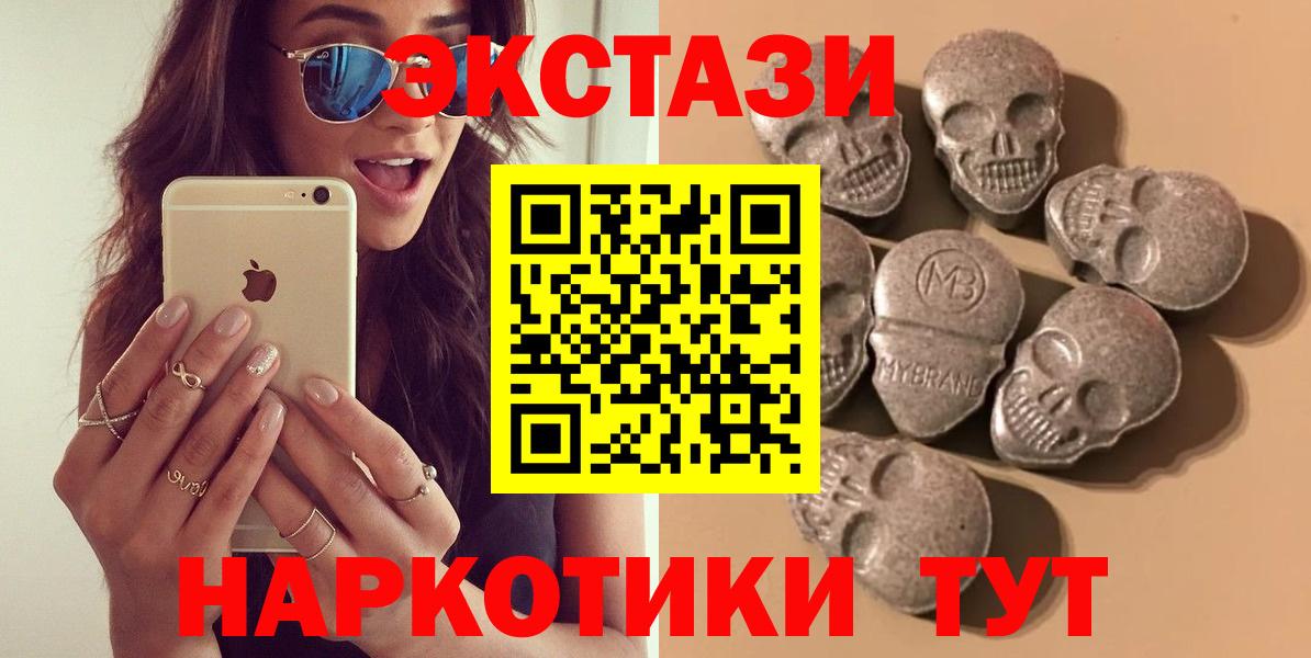 kraken ССЫЛКА  Экстази TESLA  цена   Экстази  Вход с VPN  ЭКСТАЗИ 99%  Донецк 