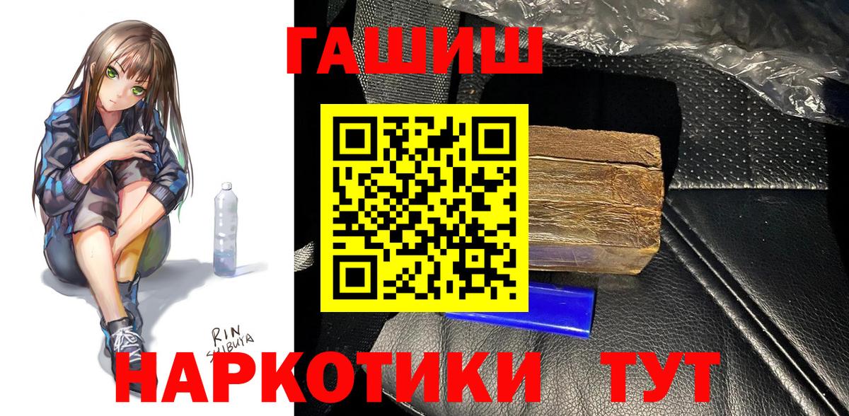ГАШ гашик  Вход с VPN  ГАШ  Донецк  ГАШИШ гашик 