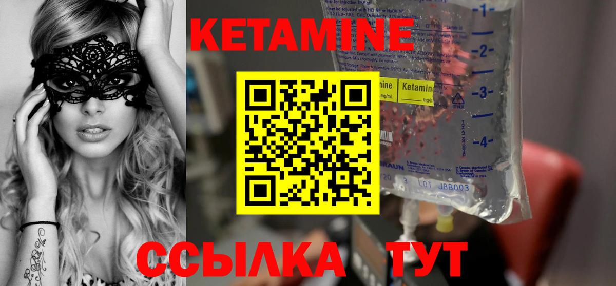 КЕТАМИН ketamine  Вход с VPN  Донецк 