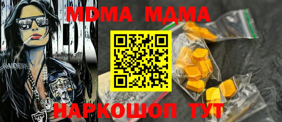 МДМА Molly  МДМА  Вход с VPN  Донецк  МДМА crystal 