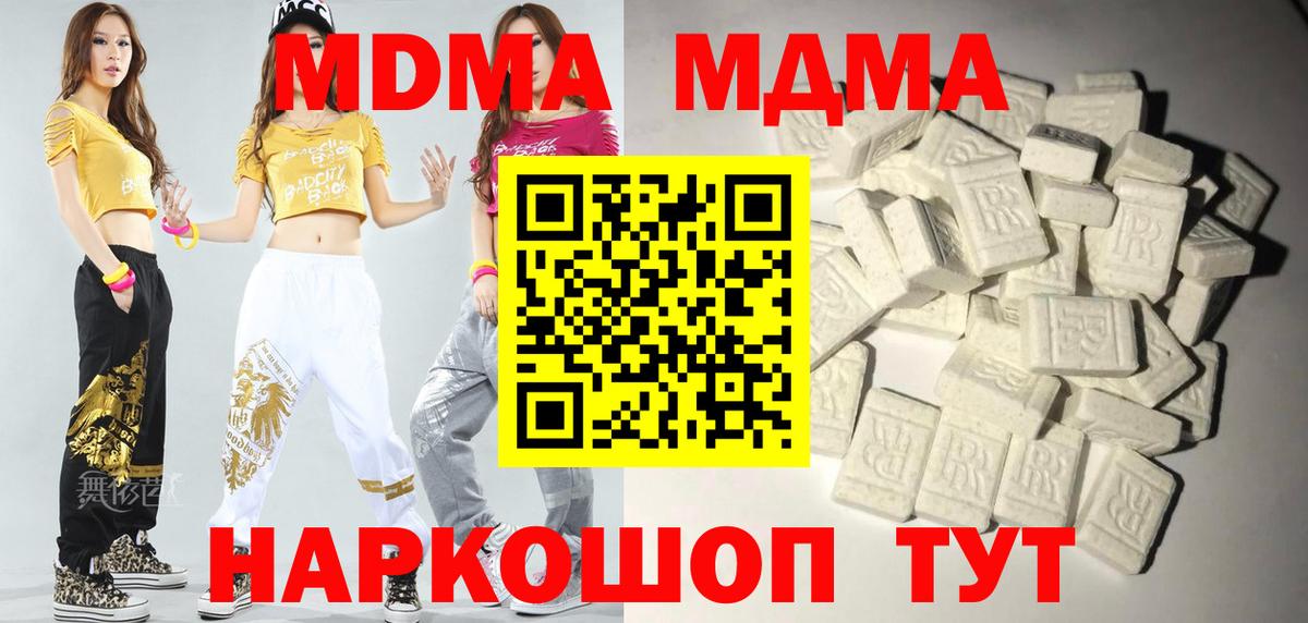 МДМА кристаллы Донецк
