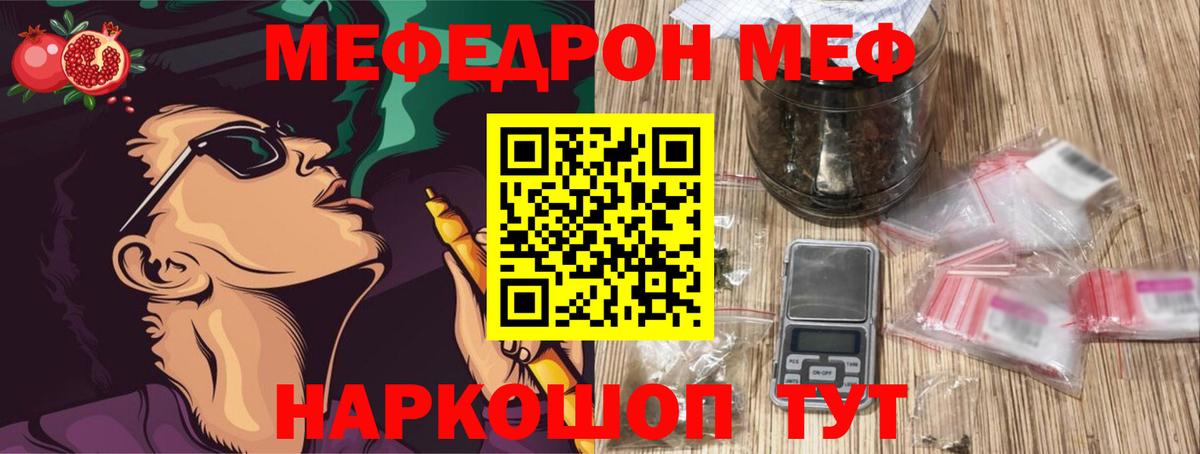 МЕФ кристаллы Донецк
