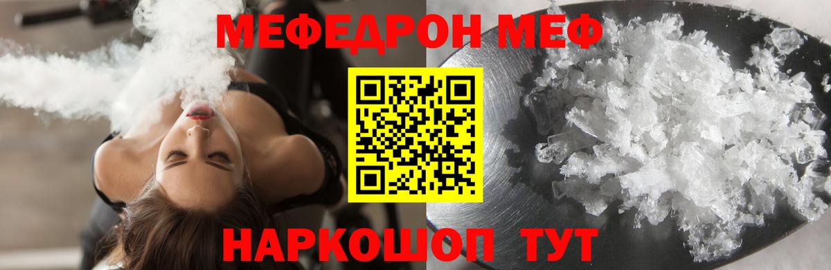 МЕФ мука  Вход с VPN  МЯУ-МЯУ  Меф мяу мяу  Донецк 