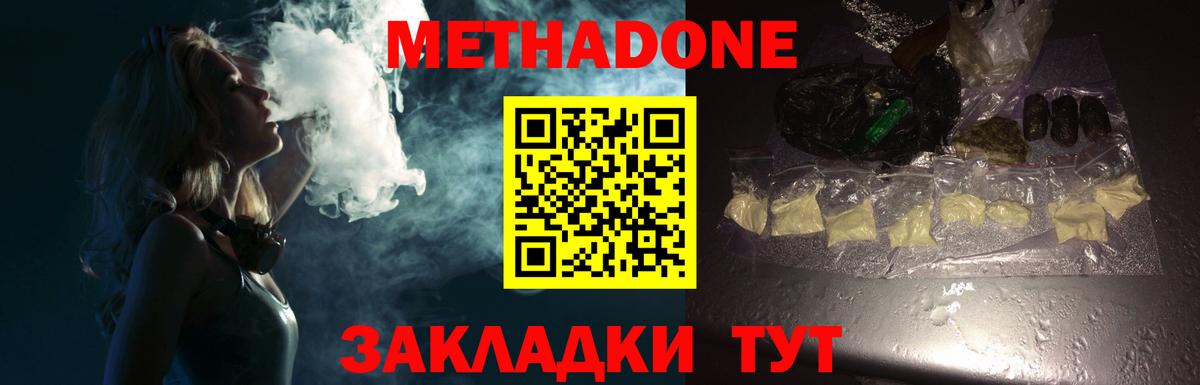 Донецк  МЕТАДОН мёд  Вход с VPN 