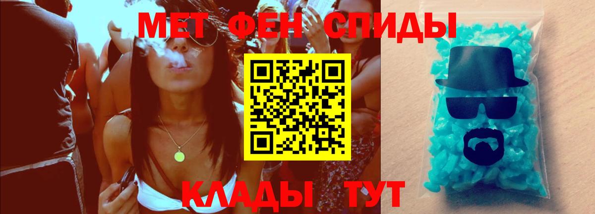 Донецк  Первитин  Метамфетамин кристалл  Вход с VPN  Метамфетамин кристалл 
