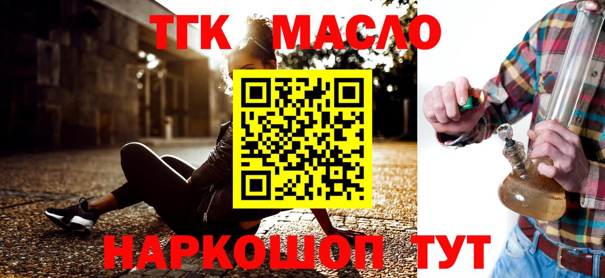 Дистиллят ТГК гашишное масло Донецк