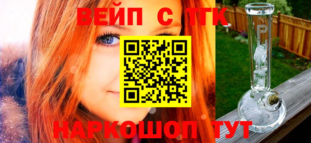 ТГК Wax  где купить наркоту  Донецк  Вход с VPN  ТГК Wax 
