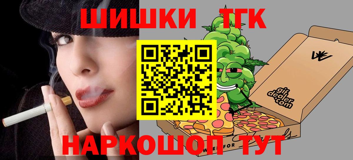 Донецк  Конопля THC 21%  Конопля план  Вход с VPN  Марихуана сатива 
